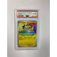 2020 POKEMON JPN.SWSH RAIKOU LEGENDARY HEARTBEAT PSA 10
