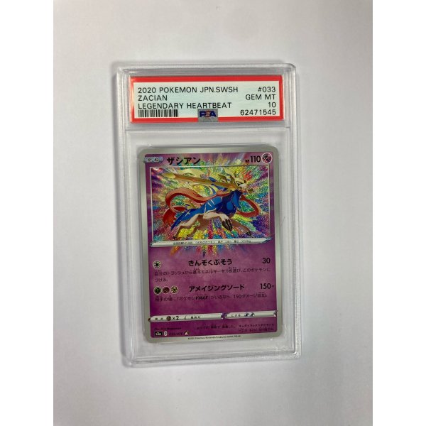 2020 POKEMON JPN.SWSH ZACIAN LEGENDARY HEARTBEAT PSA 10