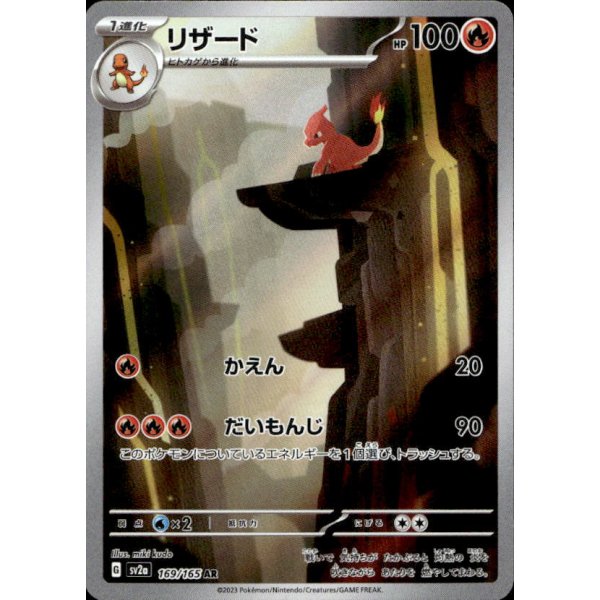 Glutexo 169/165 (japanisch)