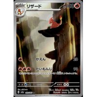 Glutexo 169/165 (japanisch)