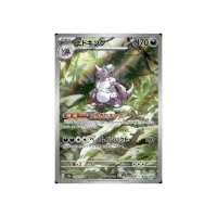 Nidoking 174/165 (japanisch)