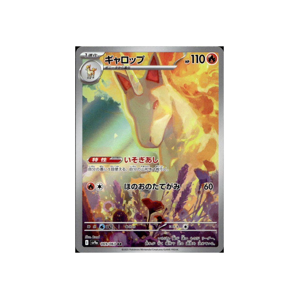 Korean Pokemon Booster Box Pokmon Card Rapidash AR 069/063  Japanese Heat  Wave Arena Set, Near Mint Holo Best Pokemon Cards Ever