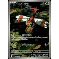 Yanma 064/063 (japanisch)