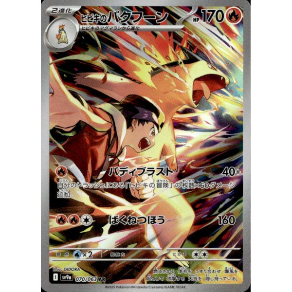 Klarins Tornupto 070/063 (japanisch)