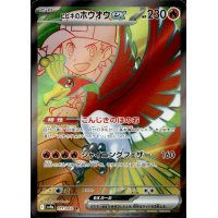 Klarins Ho-Oh -ex 077/063 (japanisch)