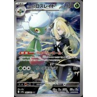 Cynthias Roserade 065/063 (japanisch)