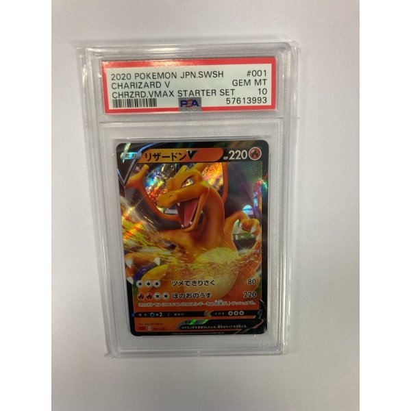 2020 POKEMON JPN.SWSH CHARIZARD V CHRZRD.VMAX STARTER SET PSA 10