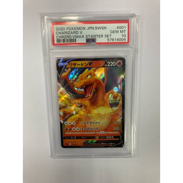 2020 POKEMON JPN.SWSH CHARIZARD V CHRZRD.VMAX STARTER SET PSA 10