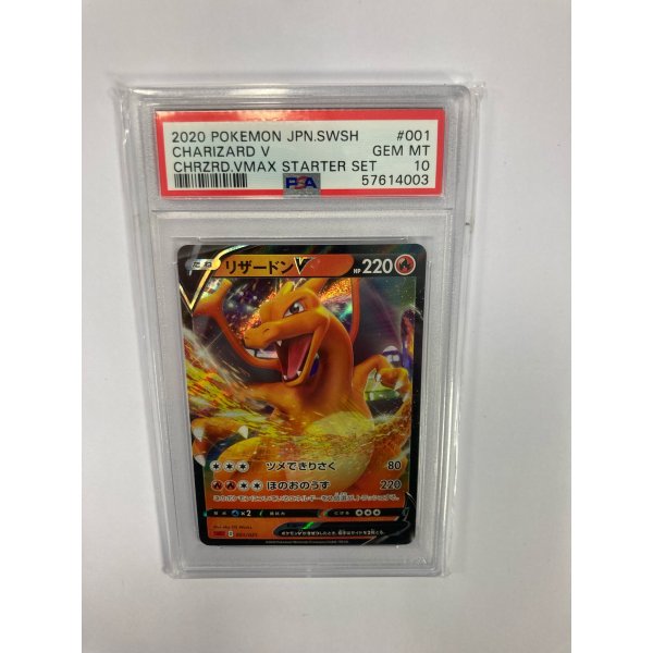 2020 POKEMON JPN.SWSH CHARIZARD V CHRZRD.VMAX STARTER SET PSA 10