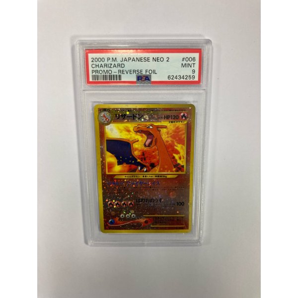2000 P.M. JAPANESE NEO 2 CHARIZARD PROMO - REVERSE FOIL PSA 9