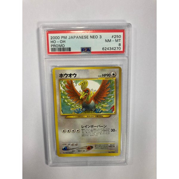 2000 PM JAPANESE NEO 3 HO - OH PROMO PSA 8