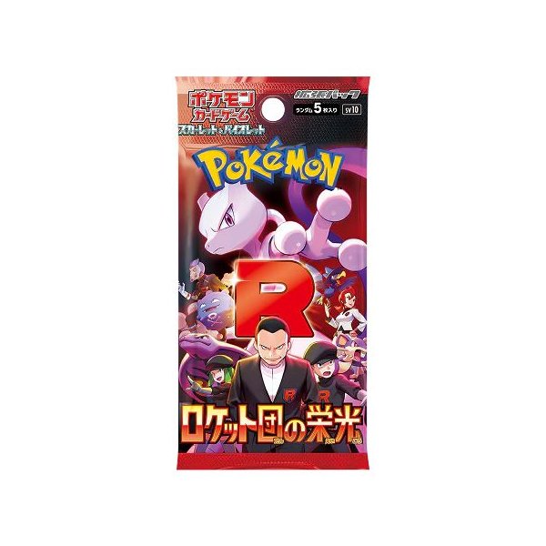 Pokemon Japanese Booster / Sv10 The Glory of Team Rocket