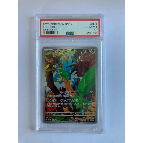 2023 POKEMON SV1A TROPIUS ART RARE 074/073 GEM MT PSA 10