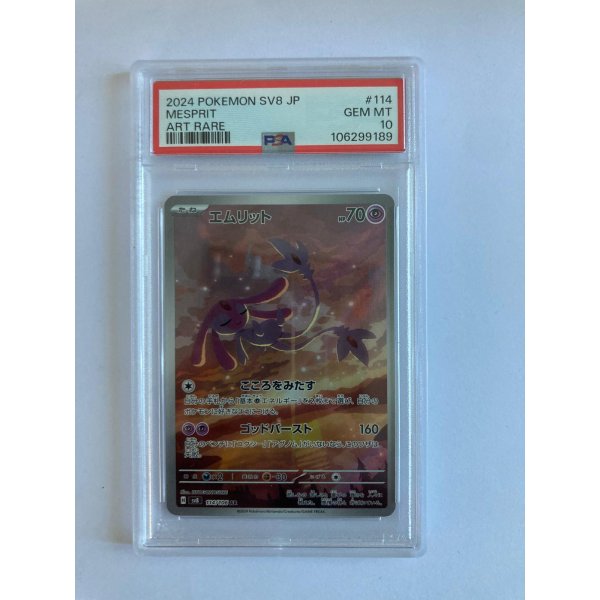 2024 POKEMON SV8 MESPRIT ART RARE 114/106  GEM MT PSA 10