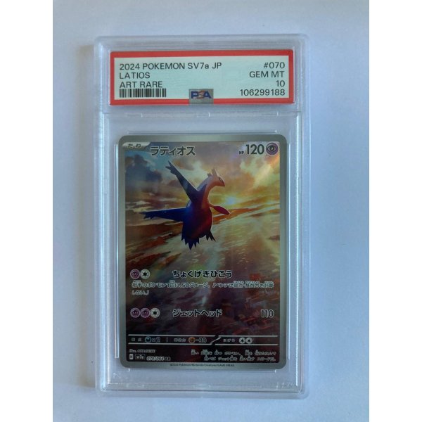 2024 POKEMON SV7A LATIOS ART RARE 070/064   GEM MT PSA 10