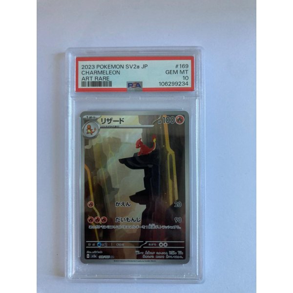 2023 POKEMON SV2A CHARMELEON ART RARE 169/165  GEM MT PSA 10