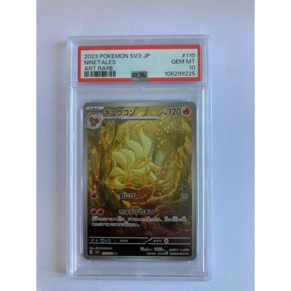 2024 POKEMON SV3 NINETALES ART RARE 110/108  GEM MT PSA 10