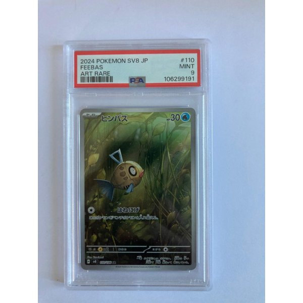 2024 POKEMON SV8 FEEBAS ART RARE 110/106  GEM MT PSA 9