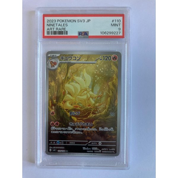 2024 POKEMON SV3 NINETALES ART RARE 110/108  GEM MT PSA 9