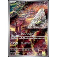 Traumato 086/078 (japanisch)