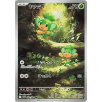 Vegimak sv11b-089 (japanisch)