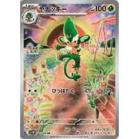 Vegichita sv11b-090 (japanisch)