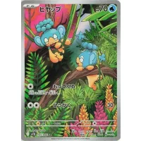 Sodamak sv11b-105 (japanisch)