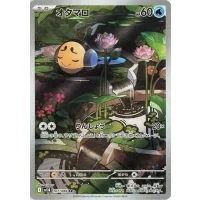 Schallquap sv11b-107 (japanisch)