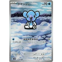 Petznief sv11b-113 (japanisch)