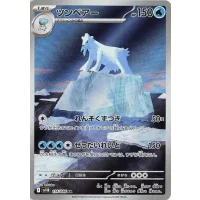 Siberio sv11b-114 (japanisch)