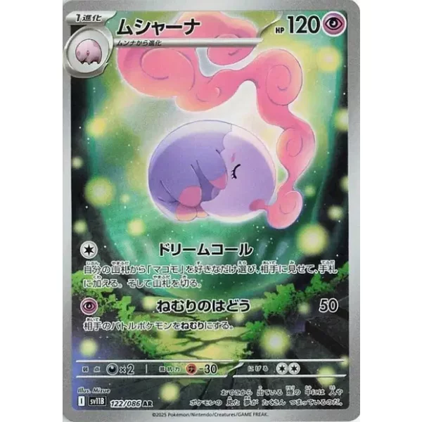 Somnivora sv11b-122 (japanisch)