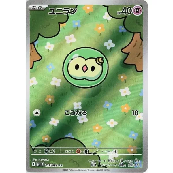 Monozyto sv11b-123 (japanisch)