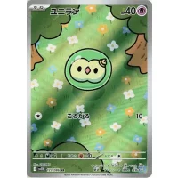 Monozyto sv11b-123 (japanisch)