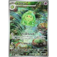 Mitodos sv11b-124 (japanisch)