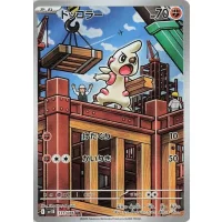 Praktibalk sv11b-131 (japanisch)