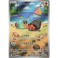 Lithomith sv11b-135 (japanisch)