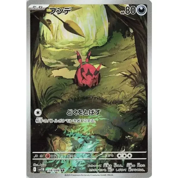 Toxiped sv11b-138 (japanisch)