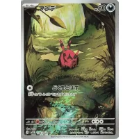 Toxiped sv11b-138 (japanisch)