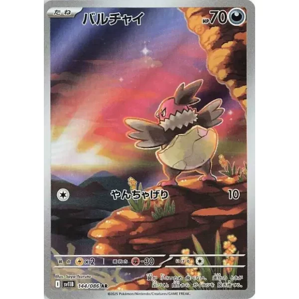 Skallyk sv11b-144 (japanisch)