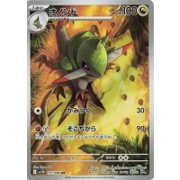 Scharfax sv11b-151 (japanisch)