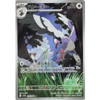 Navitaub sv11b-154 (japanisch)