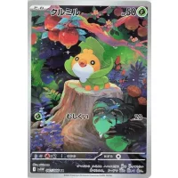 Strawickl sv11w-087 (japanisch)