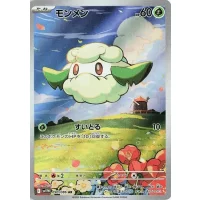 Waumboll sv11w-090 (japanisch)