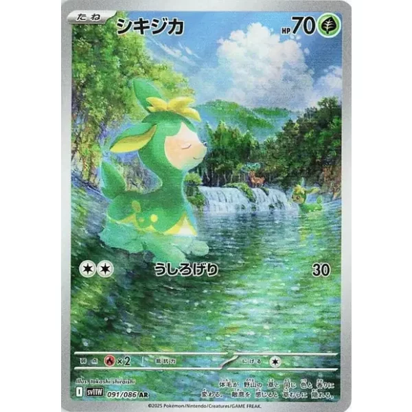 Sesokitz sv11w-091 (japanisch)