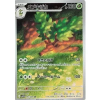 Kronjuwild sv11w-092 (japanisch)