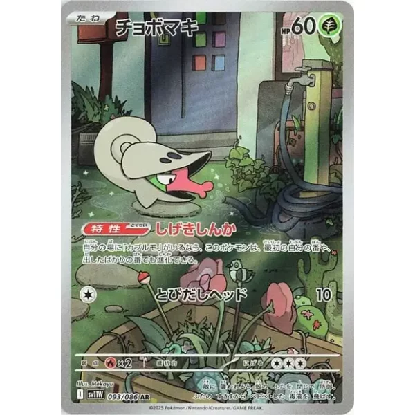 Schnuthelm sv11w-093 (japanisch)