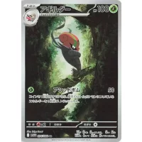 Hydragil sv11w-094 (japanisch)