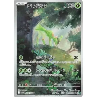 Viridium sv11w-095 (japanisch)