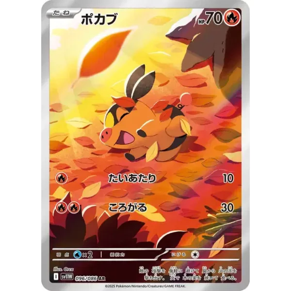 Floink sv11w-096 (japanisch)