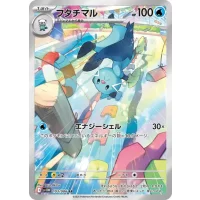 Zwotronin sv11w-103 (japanisch)